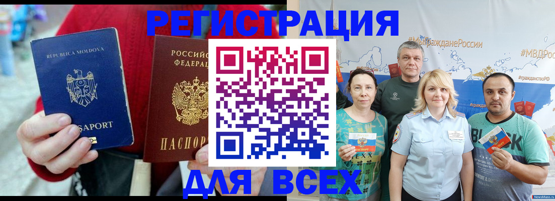 миграционный учет в Владивостоке